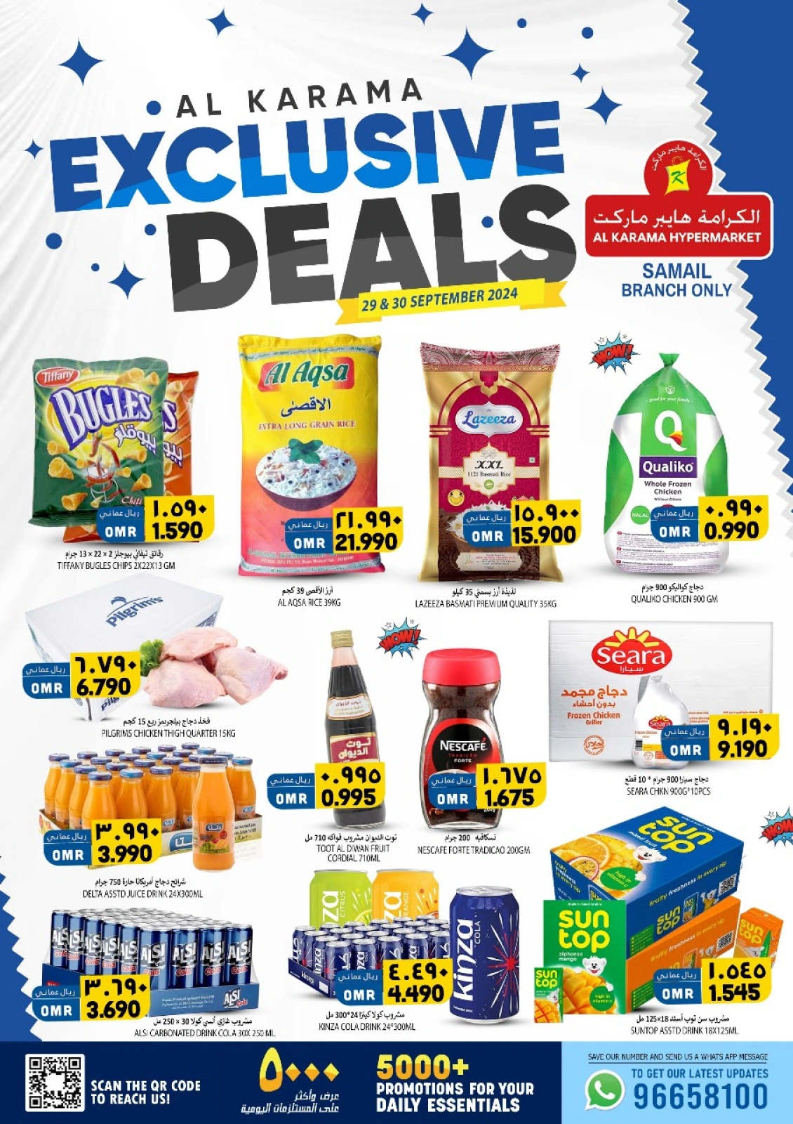 Page 1 dans Offres exclusives chez Hypermarché Al Karama Oman