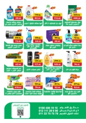 Página 4 en Ofertas de regreso a clases en Pickmart Egipto