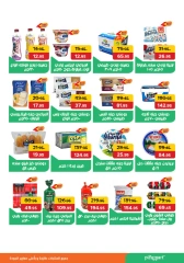 Página 2 en Ofertas de regreso a clases en Pickmart Egipto