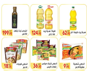 Página 19 en Ofertas de regreso a clases en Mercado El Mahlawy Egipto