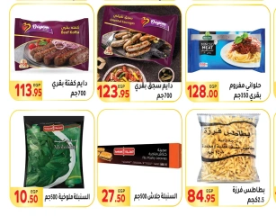 Página 17 en Ofertas de regreso a clases en Mercado El Mahlawy Egipto