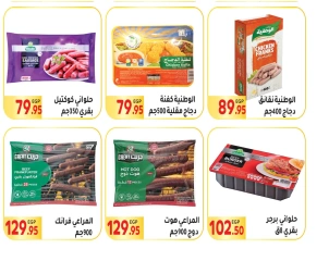 Página 16 en Ofertas de regreso a clases en Mercado El Mahlawy Egipto