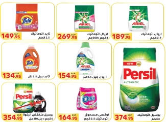 Página 35 en Ofertas de regreso a clases en Mercado El Mahlawy Egipto