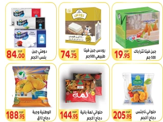 Página 15 en Ofertas de regreso a clases en Mercado El Mahlawy Egipto