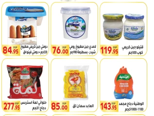 Página 14 en Ofertas de regreso a clases en Mercado El Mahlawy Egipto