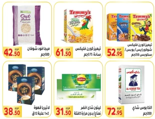 Página 31 en Ofertas de regreso a clases en Mercado El Mahlawy Egipto