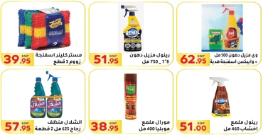 Página 37 en Ofertas de regreso a clases en Mercado El Mahlawy Egipto