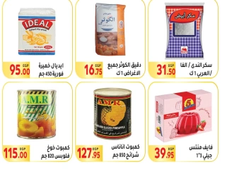 Página 24 en Ofertas de regreso a clases en Mercado El Mahlawy Egipto