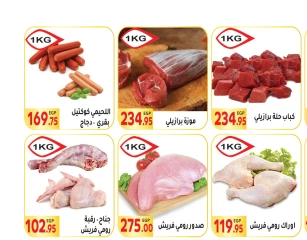 Página 3 en Ofertas de regreso a clases en Mercado El Mahlawy Egipto