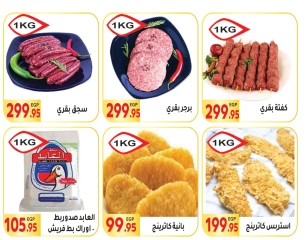 Página 2 en Ofertas de regreso a clases en Mercado El Mahlawy Egipto