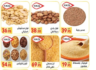 Página 6 en Ofertas de regreso a clases en Mercado El Mahlawy Egipto