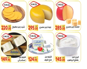 Página 8 en Ofertas de regreso a clases en Mercado El Mahlawy Egipto