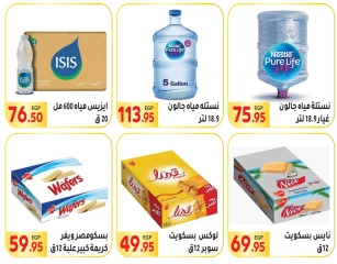 Página 33 en Ofertas de regreso a clases en Mercado El Mahlawy Egipto