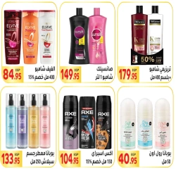 Página 43 en Ofertas de regreso a clases en Mercado El Mahlawy Egipto