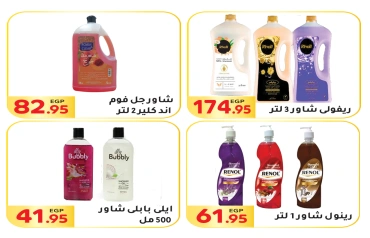 Página 41 en Ofertas de regreso a clases en Mercado El Mahlawy Egipto