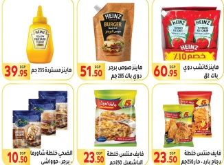 Página 23 en Ofertas de regreso a clases en Mercado El Mahlawy Egipto