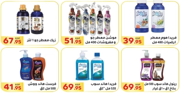 Página 39 en Ofertas de regreso a clases en Mercado El Mahlawy Egipto