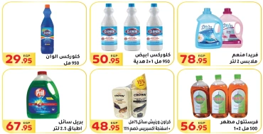 Página 36 en Ofertas de regreso a clases en Mercado El Mahlawy Egipto