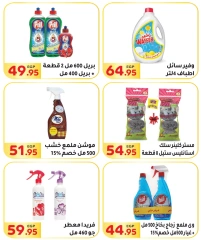 Página 38 en Ofertas de regreso a clases en Mercado El Mahlawy Egipto