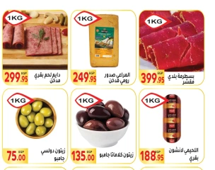 Página 10 en Ofertas de regreso a clases en Mercado El Mahlawy Egipto