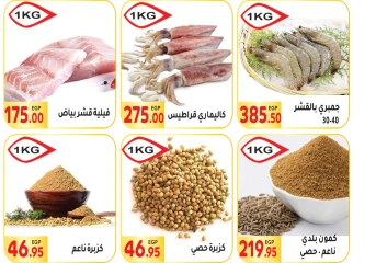 Página 4 en Ofertas de regreso a clases en Mercado El Mahlawy Egipto