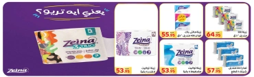 Página 42 en Ofertas de regreso a clases en Mercado El Mahlawy Egipto