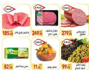 Página 11 en Ofertas de regreso a clases en Mercado El Mahlawy Egipto