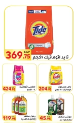 Página 34 en Ofertas de regreso a clases en Mercado El Mahlawy Egipto