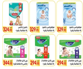 Página 48 en Ofertas de regreso a clases en Mercado El Mahlawy Egipto