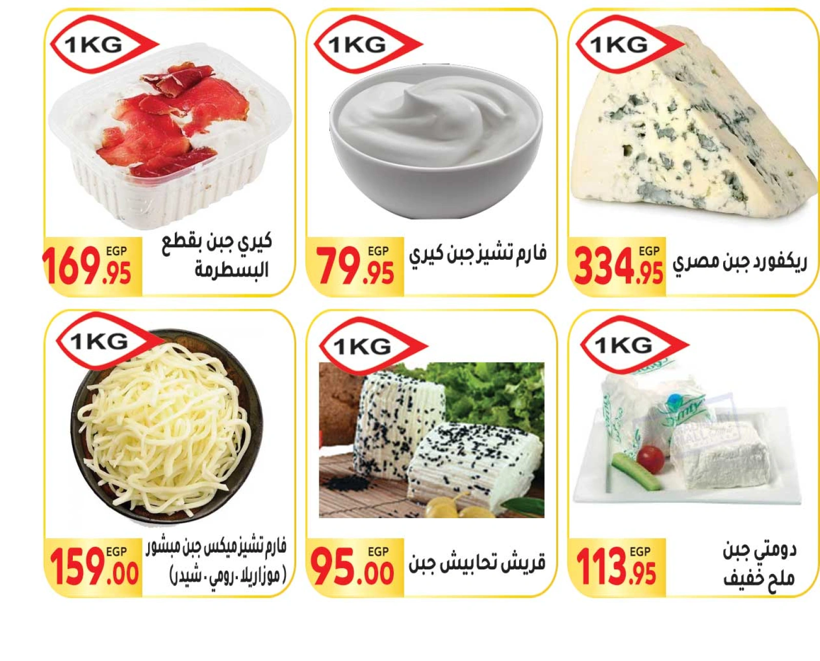 صفحة 9 ضمن عروض العودة إلى المدرسة في المحلاوى ماركت مصر