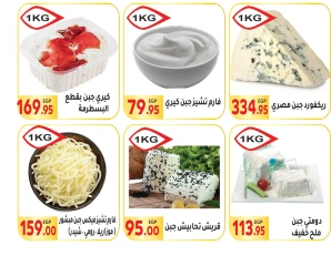 Página 9 en Ofertas de regreso a clases en Mercado El Mahlawy Egipto