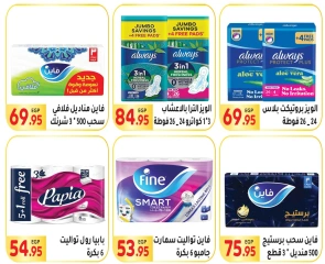 Página 46 en Ofertas de regreso a clases en Mercado El Mahlawy Egipto