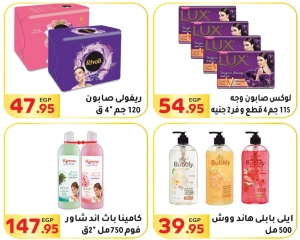 Página 40 en Ofertas de regreso a clases en Mercado El Mahlawy Egipto