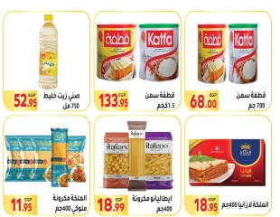 Página 18 en Ofertas de regreso a clases en Mercado El Mahlawy Egipto