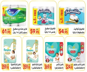 Página 47 en Ofertas de regreso a clases en Mercado El Mahlawy Egipto