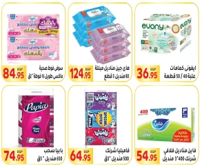 Página 45 en Ofertas de regreso a clases en Mercado El Mahlawy Egipto