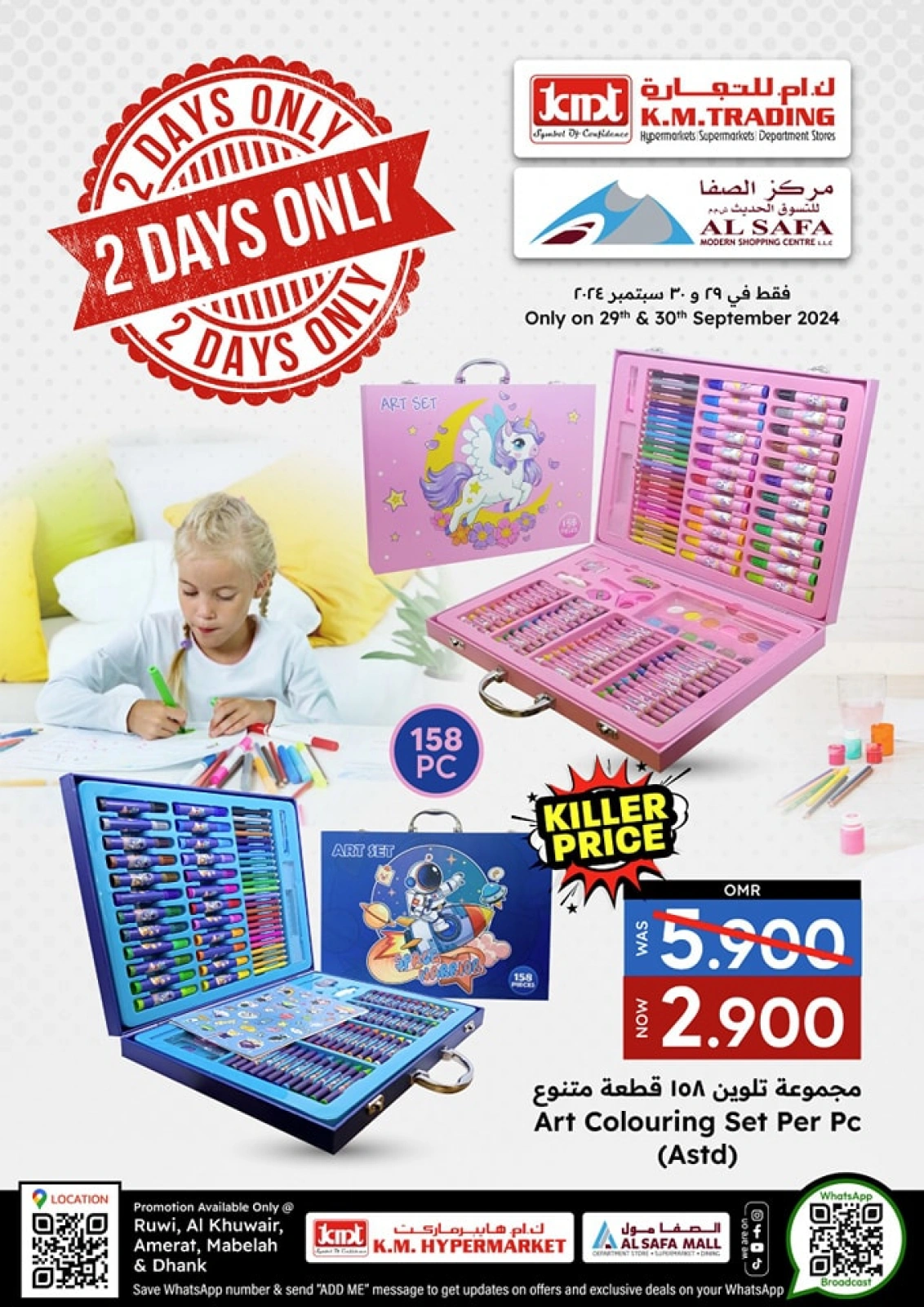 Page 1 in Special Offer at KM trading & Al Safa Oman