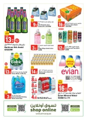 Page 26 in Outdoor offers at Emirates Cooperative Society UAE