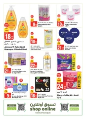 Page 48 in Outdoor offers at Emirates Cooperative Society UAE