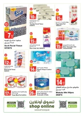 Page 51 in Outdoor offers at Emirates Cooperative Society UAE