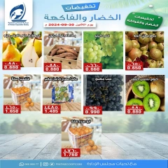 Página 2 en Ofertas de frutas y verduras en cooperativa fintas Kuwait