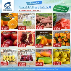 Página 1 en Ofertas de frutas y verduras en cooperativa fintas Kuwait