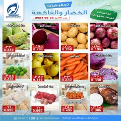 Página 3 en Ofertas de frutas y verduras en cooperativa fintas Kuwait