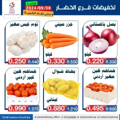 Page 3 dans Offres de fruits et légumes chez La coopérative Yarmouk Koweït