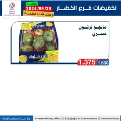 Page 8 dans Offres de fruits et légumes chez La coopérative Yarmouk Koweït