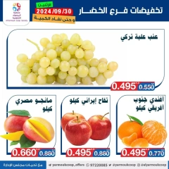 Page 6 dans Offres de fruits et légumes chez La coopérative Yarmouk Koweït