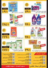 Page 4 in Al Nozha branch opening offers at Supeco Egypt