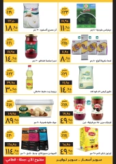 Page 3 in Al Nozha branch opening offers at Supeco Egypt