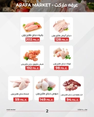 Page 3 in Poultry Fest Deals at Arafa market Egypt