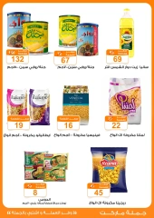 Page 11 in Flash Sale at Gomla market Egypt